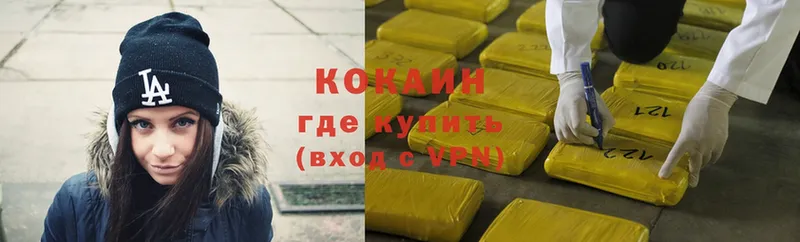 Cocaine 97%  Шумерля 