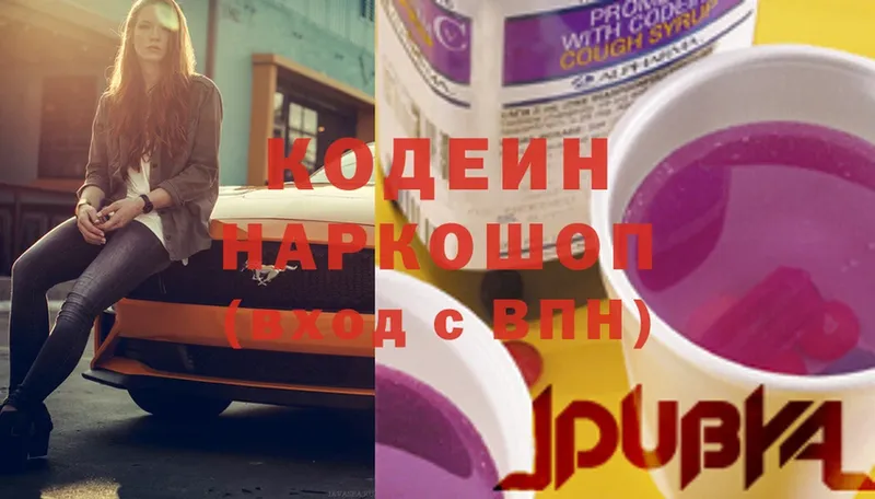 ссылка на мегу   купить  цена  Шумерля  Codein Purple Drank 