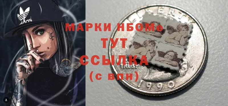 Марки NBOMe 1,8мг  где найти   Шумерля 